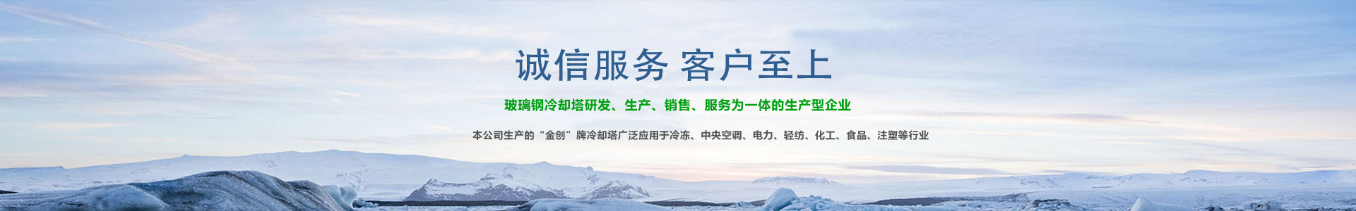 河南飛雪制冷設(shè)備有限公司
